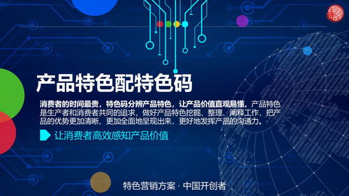 產(chǎn)品特色配特色碼 打造高效銷(xiāo)售業(yè)務(wù)新路徑