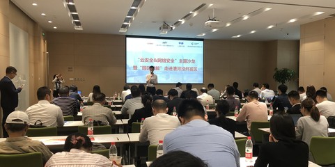 數(shù)騰受邀參加上海軟件園“云安全&網(wǎng)絡安全”主題沙龍，共話安全軟件開發(fā)新趨勢